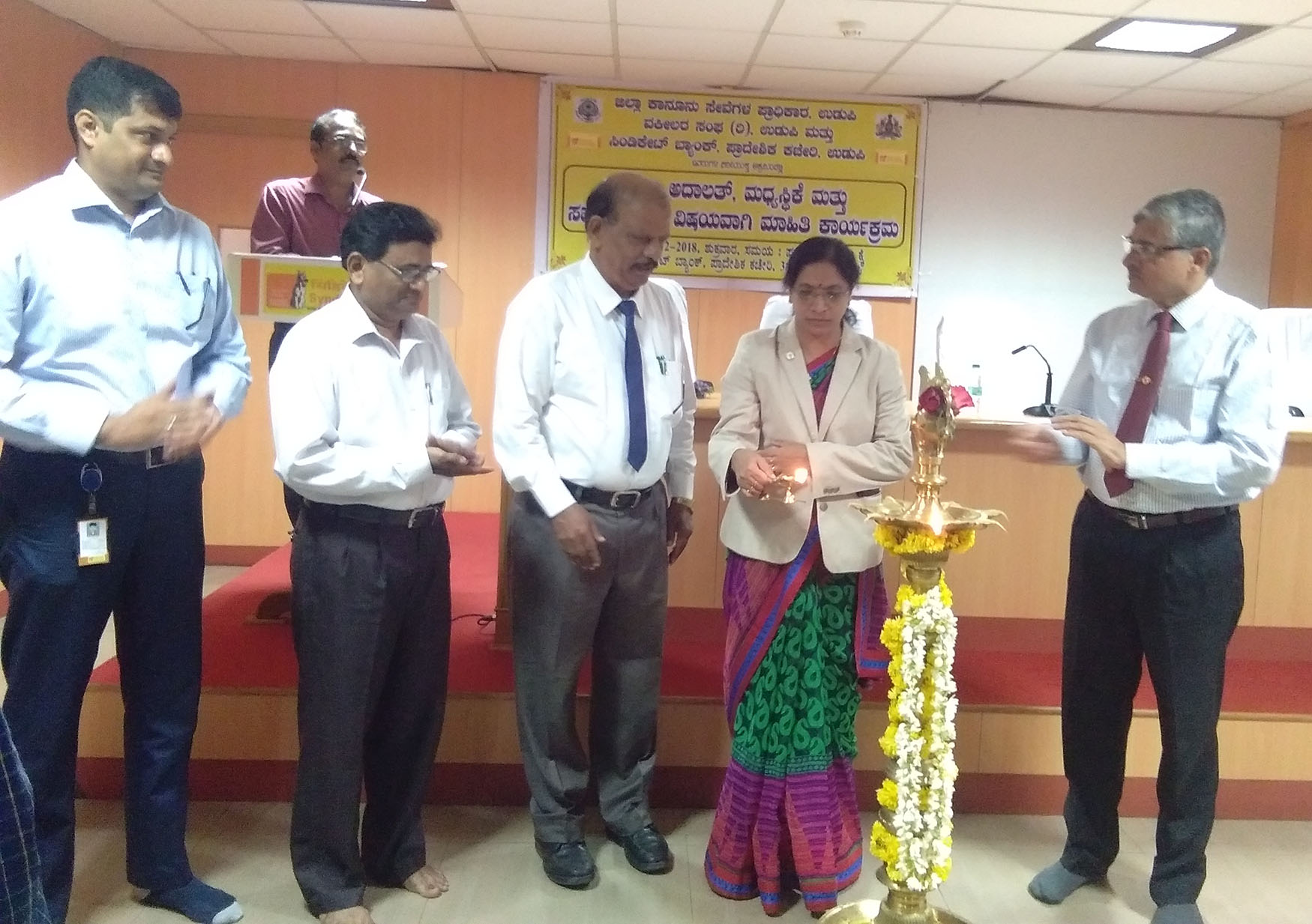 ಉಡುಪಿ: ಕಾನೂನು ಸೇವಾ ಪ್ರಾಧಿಕಾರದಿಂದ ಬ್ಯಾಂಕ್‌ನಲ್ಲೇ ಜನತಾ ಅದಾಲತ್